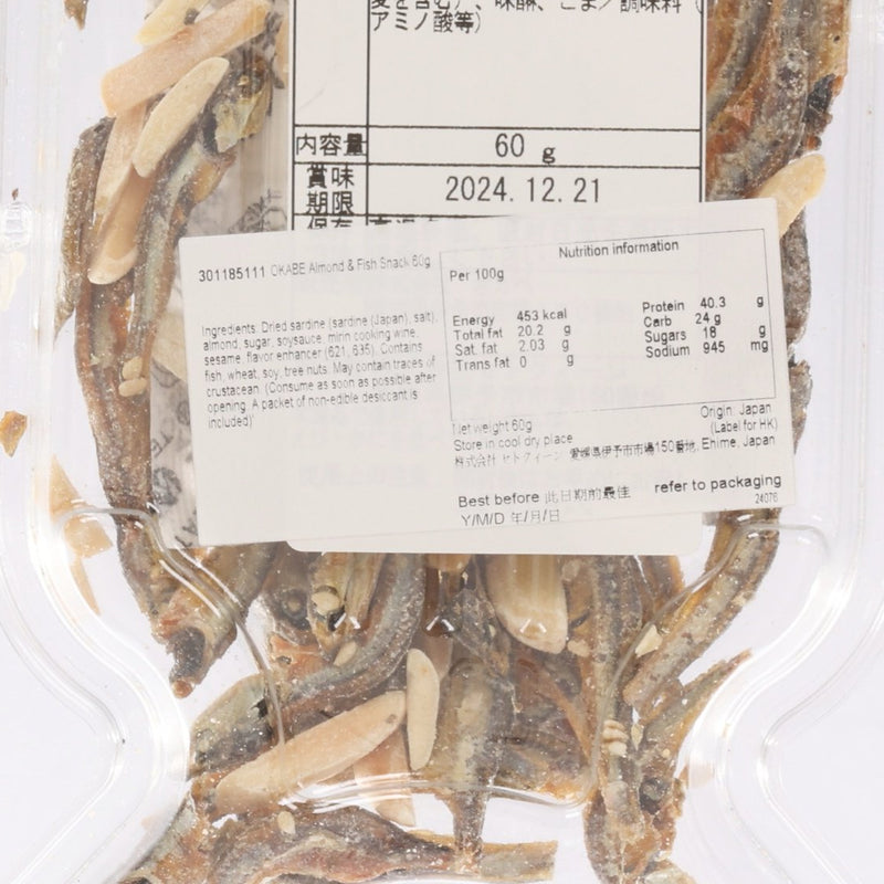 OKABE 魚仔杏仁小吃 (60g)