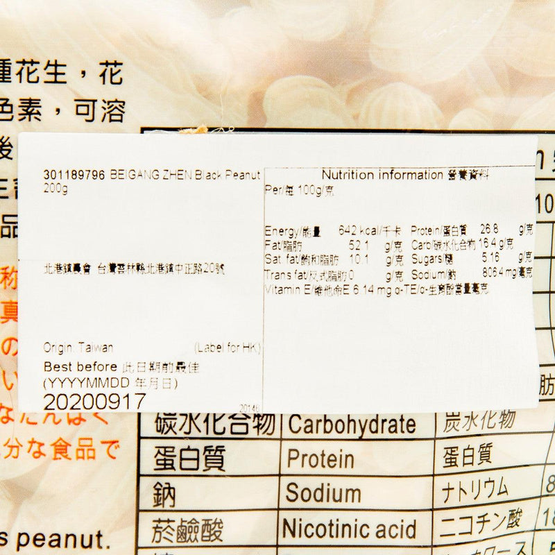 BEIGANG ZHEN Taiwan Beigang Peanut  (200g)