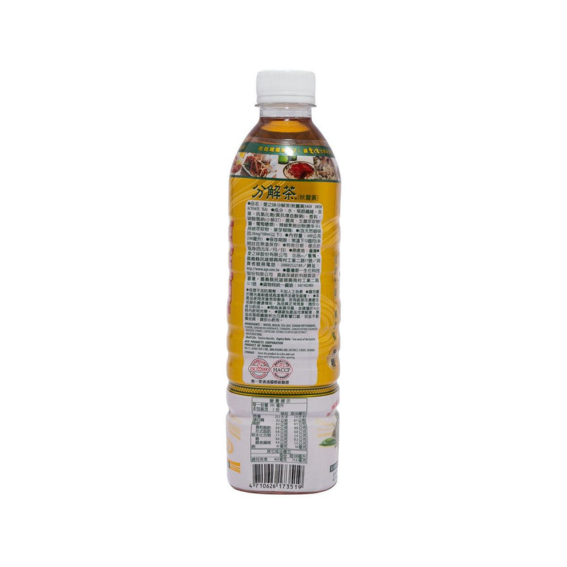 AGV Ukon Activate Tea  (590mL)