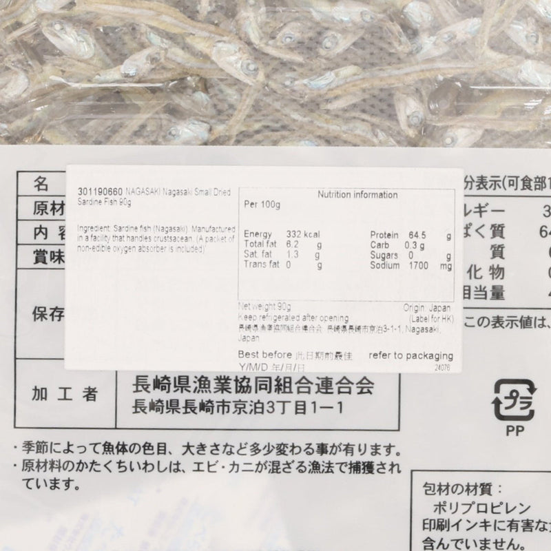 長崎縣漁連 長崎縣 小沙甸魚乾 (90g)