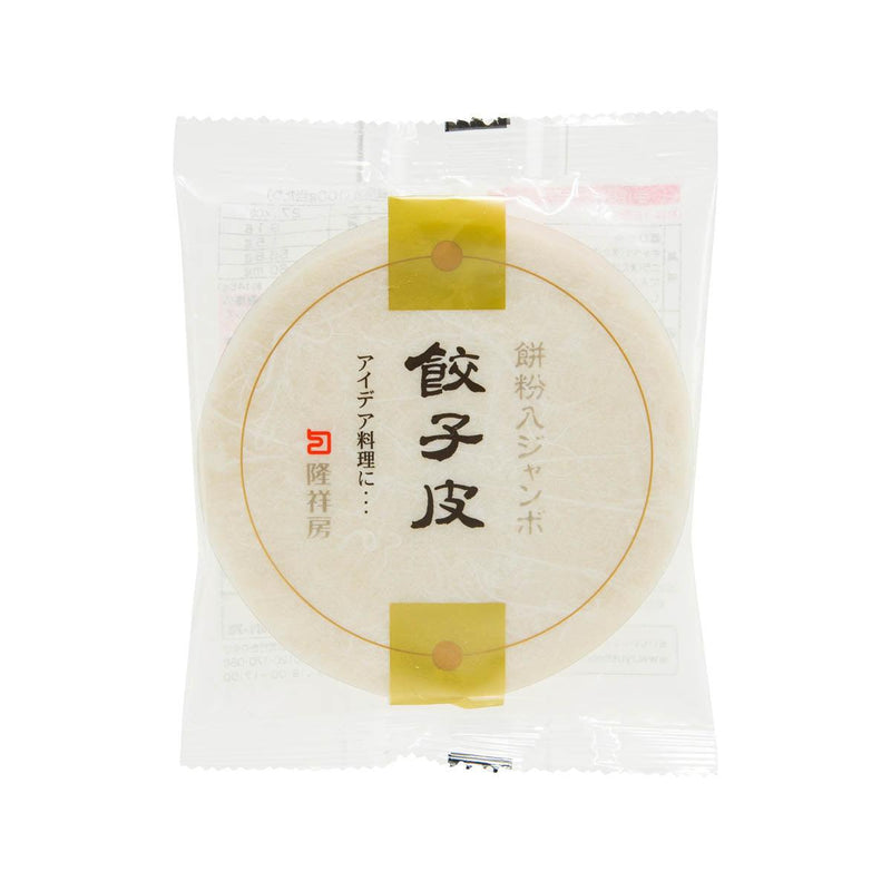 RYUSHOBO Jumbo Gyoza Dumpling Skin with Glutinous Rice Powder  (15pcs)