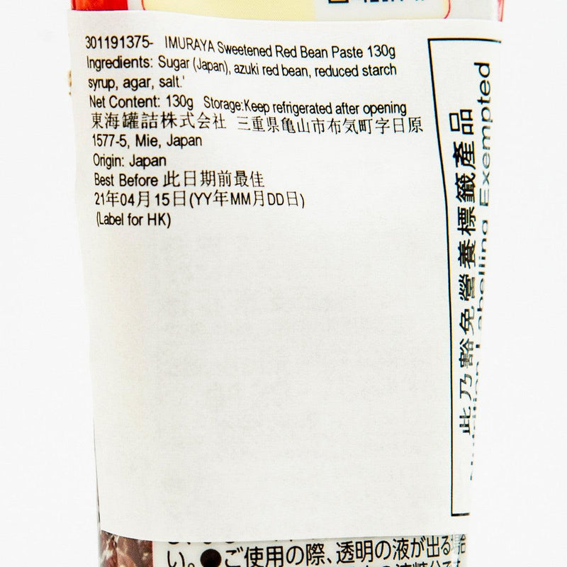 IMURAYA Sweetened Red Bean Paste  (130g)