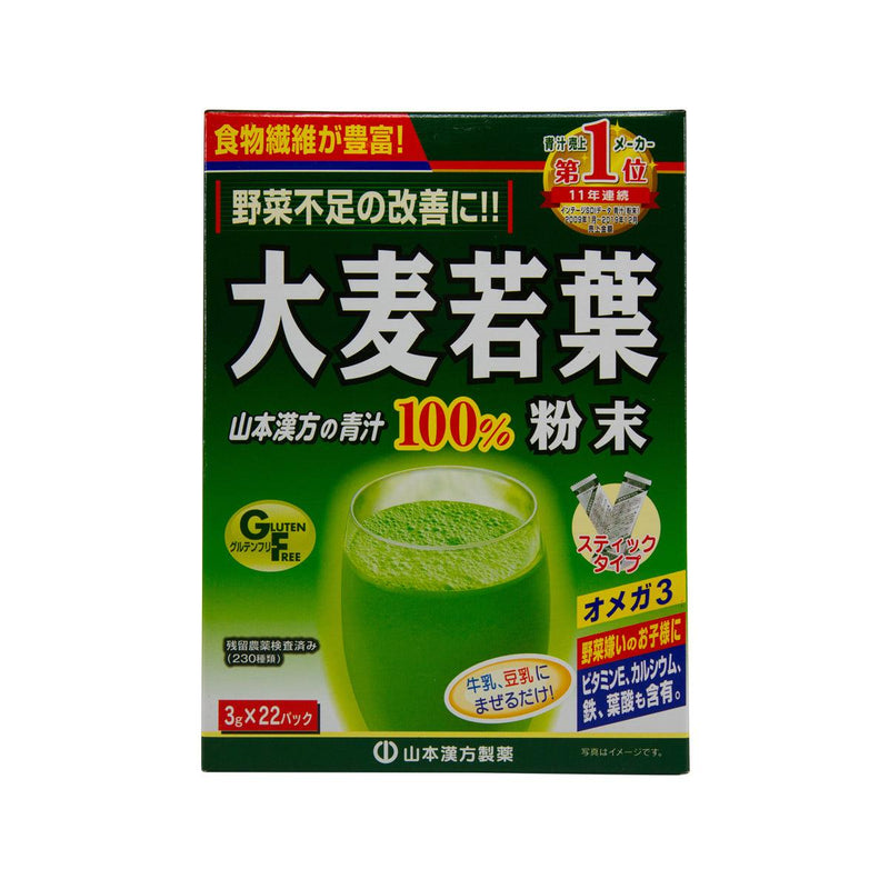 YAMAMOTO KANPO Barley Grass Powder  (66g) - city&