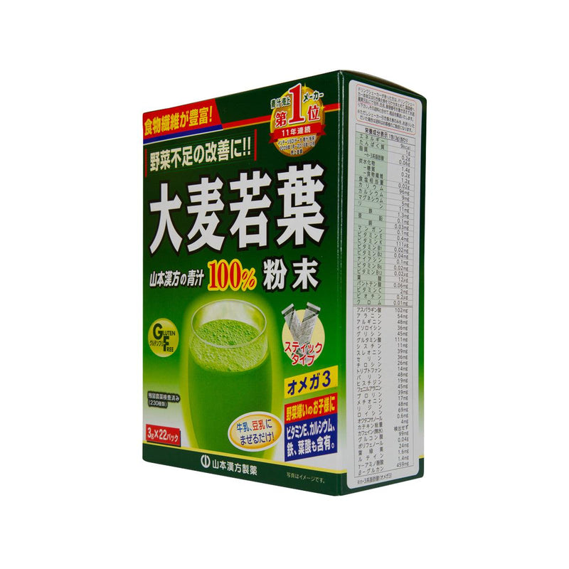 YAMAMOTO KANPO Barley Grass Powder  (66g) - city&