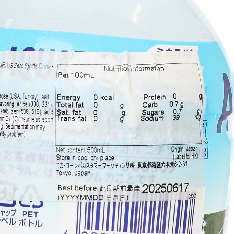 AQUARIUS Zero Sports Drink - Japan [PET]  (500mL)