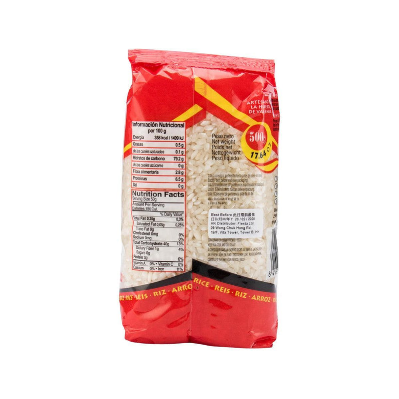 EL AVION Spanish Rice  (500g)