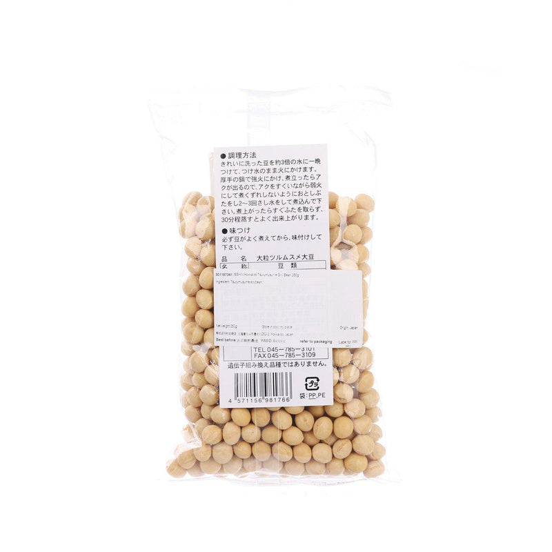 ISSHIN Hokkaido Tsurumusume Soy Bean  (250g)