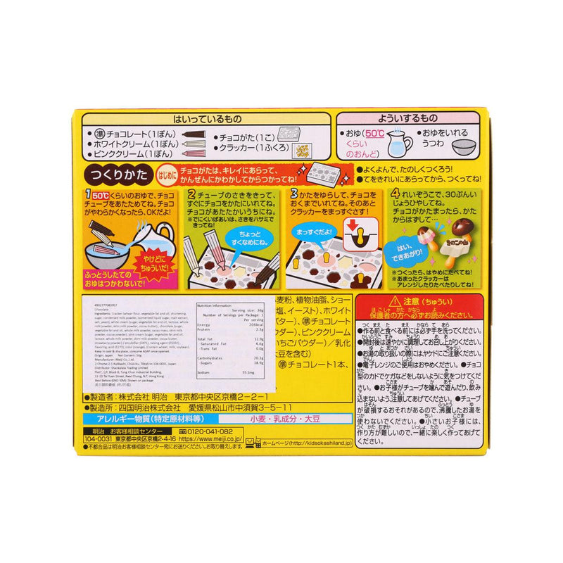 MEIJI Mushroom-Shaped Chocolate Snack DIY Set  (36g)