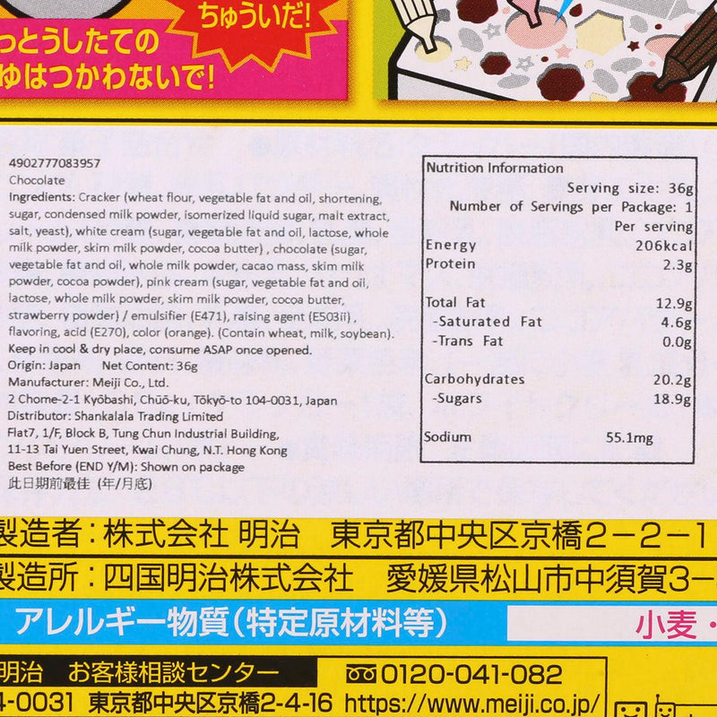 MEIJI Mushroom-Shaped Chocolate Snack DIY Set  (36g)