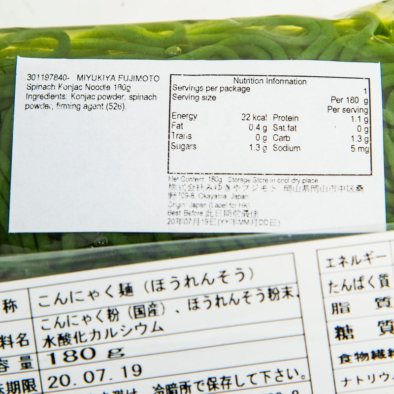 MIYUKIYA FUJIMOTO 菠菜蒟蒻麵 (180g)