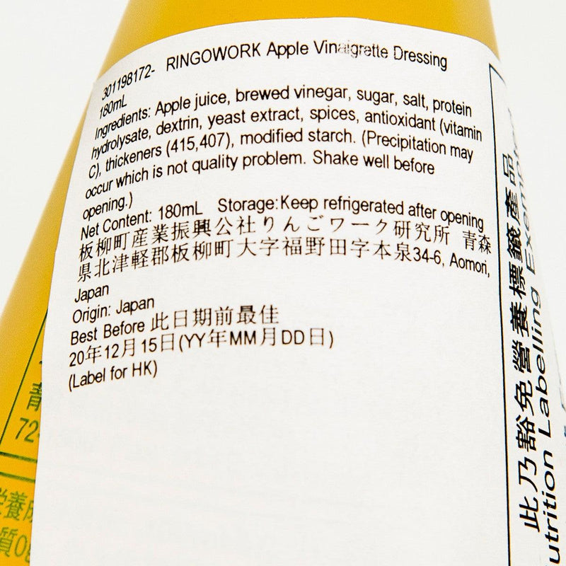 RINGOWORK Apple Vinaigrette Dressing  (180mL)