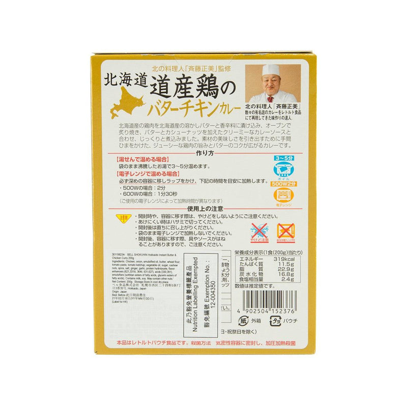 BELL FOODS Instant Hokkaido Butter & Chicken Curry  (200g)