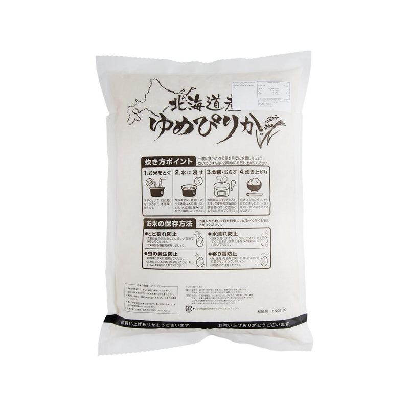 SYOKUREN Hokkaido Yumepirika Rice  (2kg)