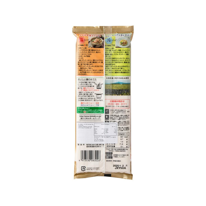 KINTOBI Kishimen Flat Noodle  (240g)