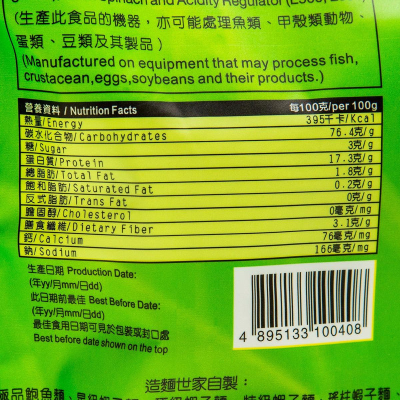 YAU KEE Fresh Spinach Noodle  (600g) - city&