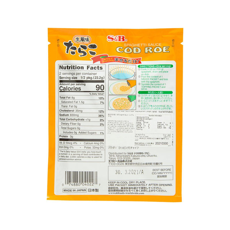 S&B Spaghetti Sauce - Cod Roe  (46.4g)