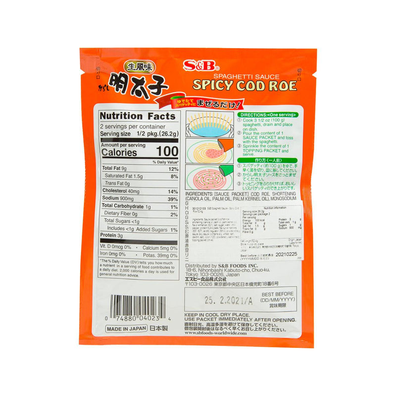 S&B Spaghetti Sauce - Spicy Cod Roe  (52.4g)