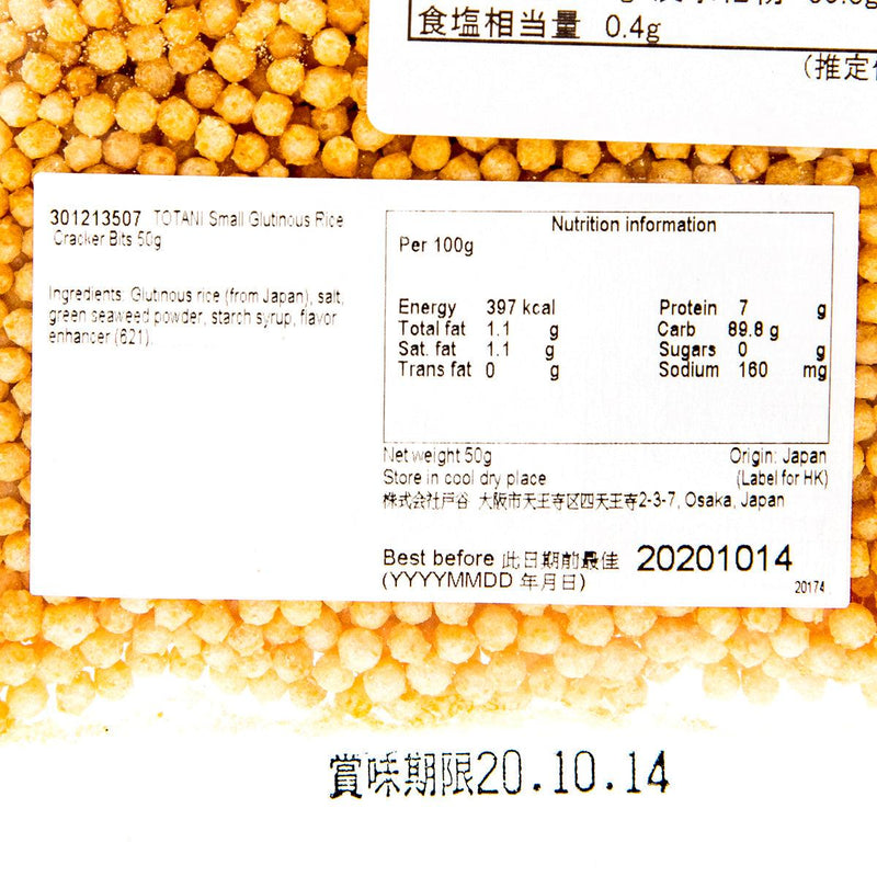 TOTANI Small Glutinous Rice Cracker Bits  (50g) - city&