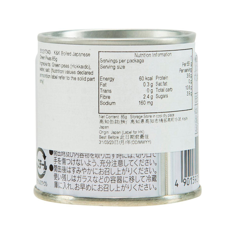 K&K Boiled Japanese Green Peas  (85g)