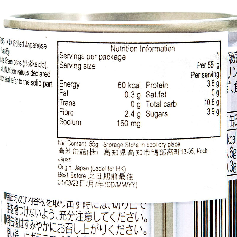 K&K Boiled Japanese Green Peas  (85g)