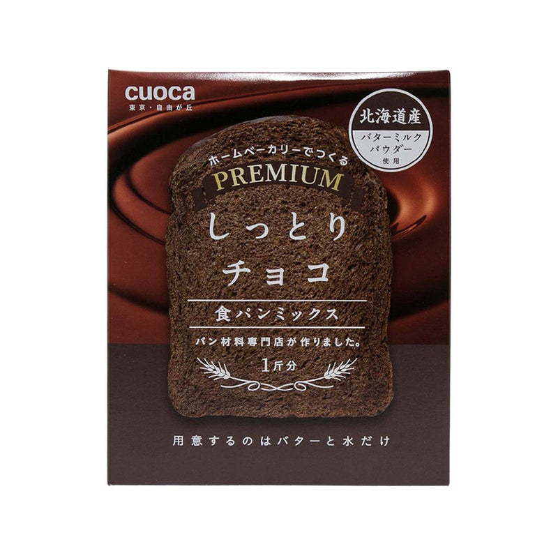 TOMIZAWA Premium Bread Mix for Breadmaker - Chocolate  (253g)