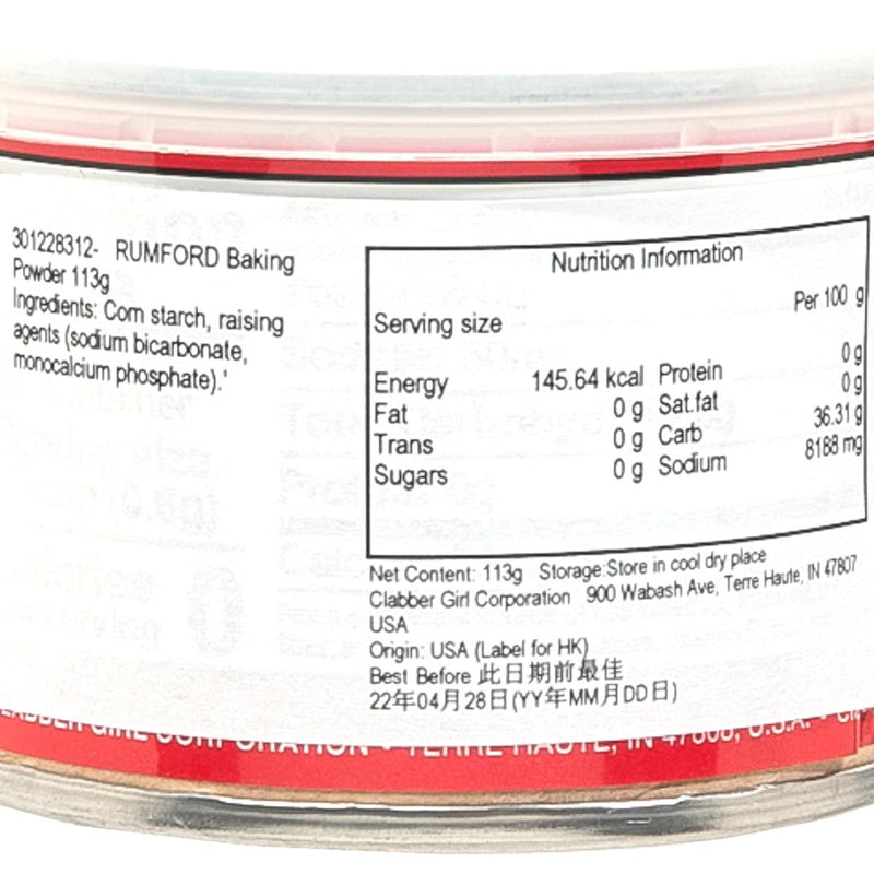 RUMFORD Baking Powder  (113g)