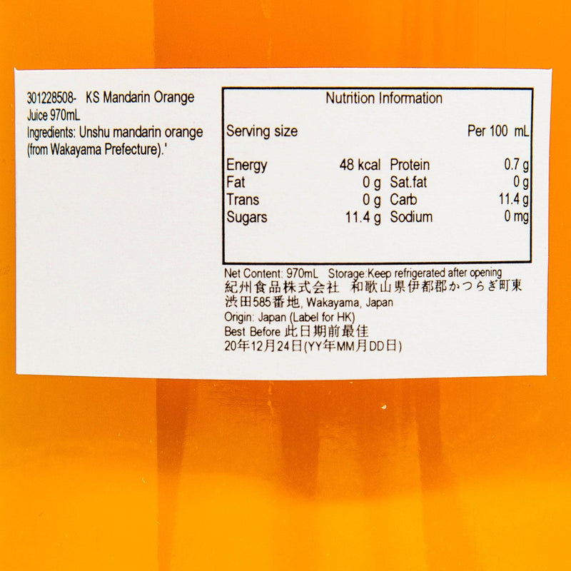 KS Mandarin Orange Juice  (970mL)