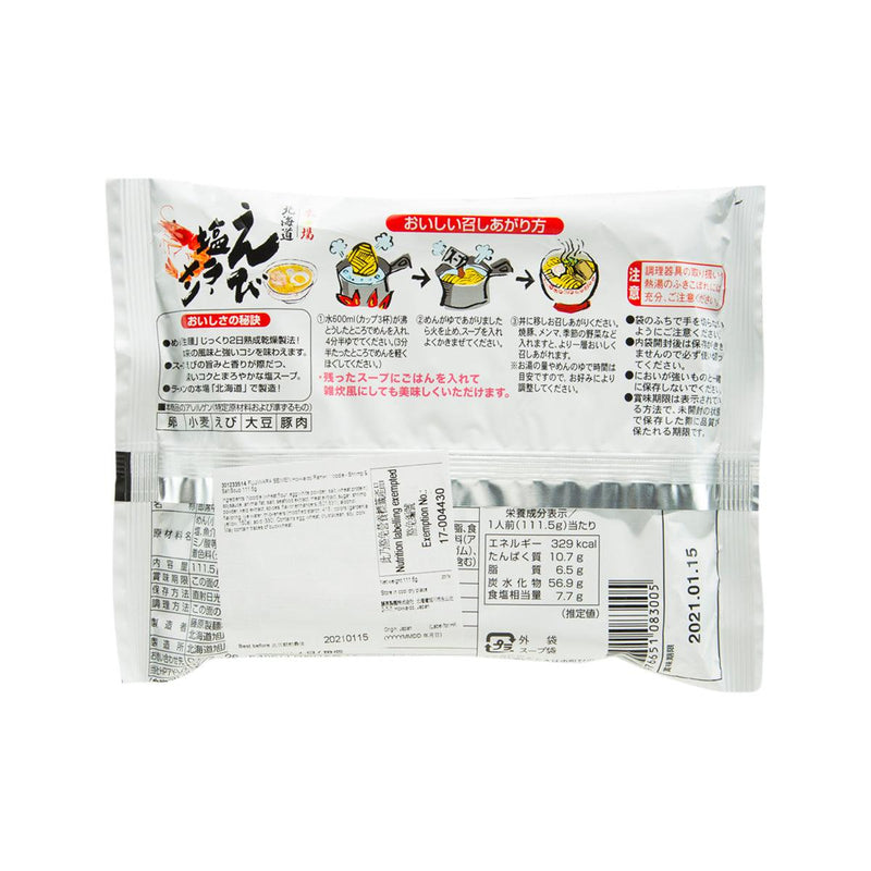 FUJIWARA SEIMEN Hokkaido Ramen Noodle - Shrimp & Salt Soup  (111.5g)