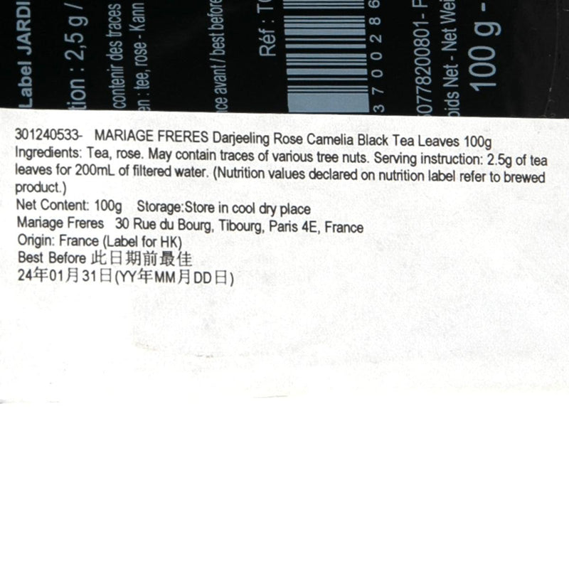 MARIAGE FRERES Darjeeling Rose Camelia Black Tea Leaves  (100g)