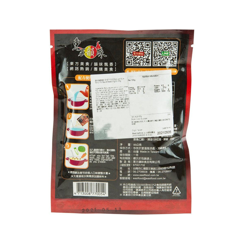 東方珍饌 麻辣火鍋湯底 (85g)