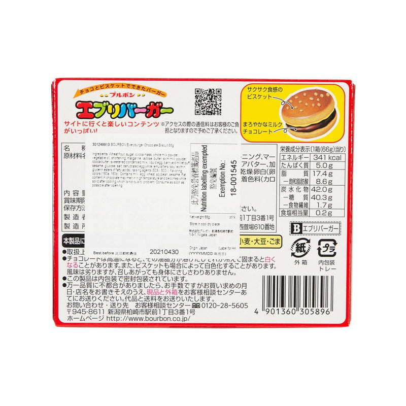 BOURBON Everyburger 朱古力餅 (66g)