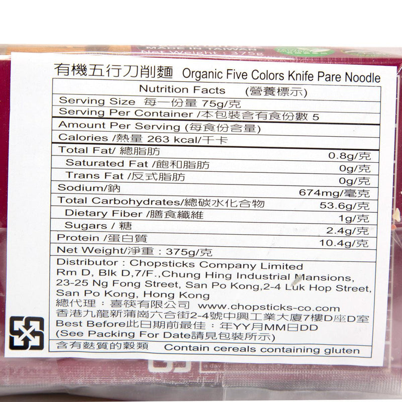 PLUS ORGANIC 有機五行刀削麵 (375g)