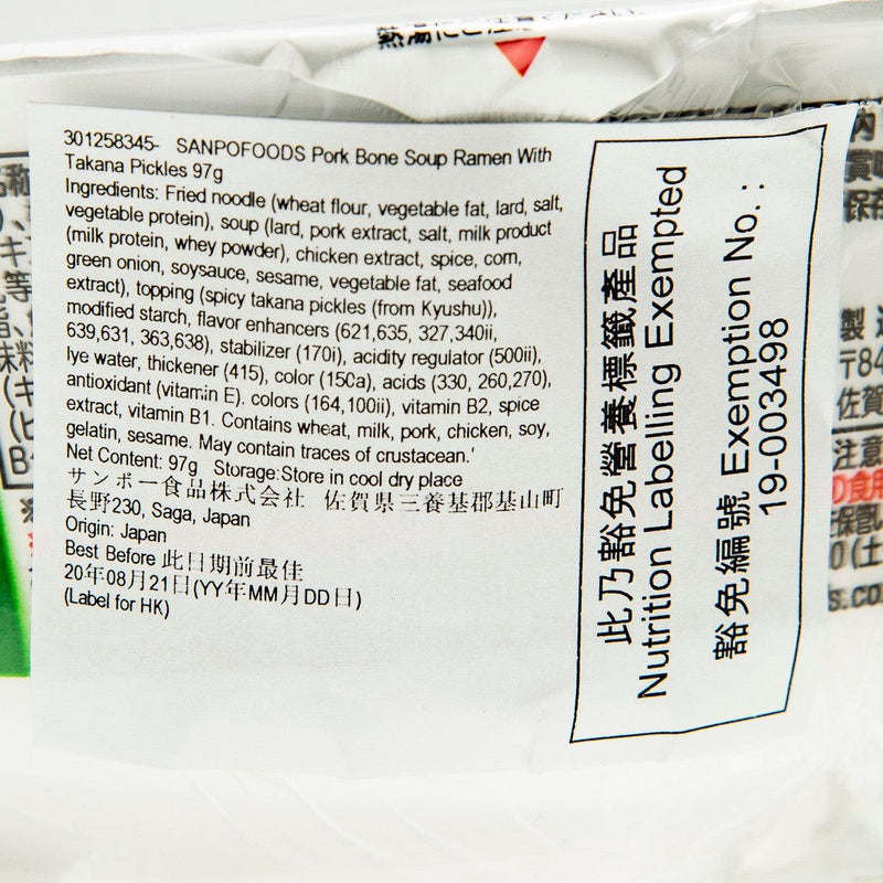 SANPOFOODS Pork Bone Soup Ramen with Takana Pickles  (97g)