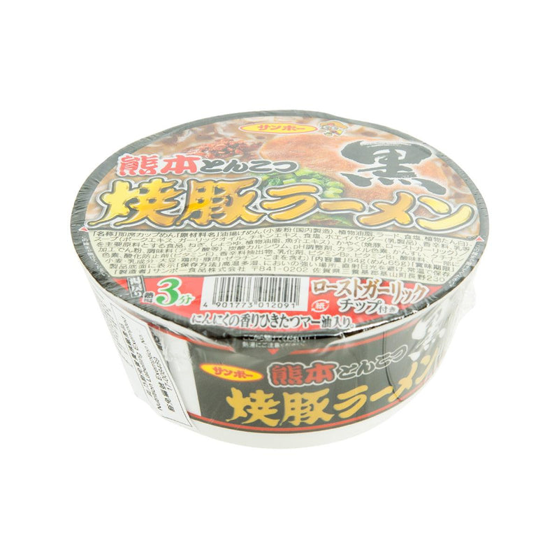 SANPOFOODS Garlic Oil Pork Bone Soup Ramen with Grilled Pork - Black  (84g)
