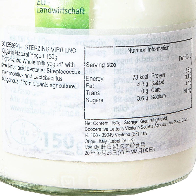 STERZING VIPITENO Organic Natural Yogurt  (150g)