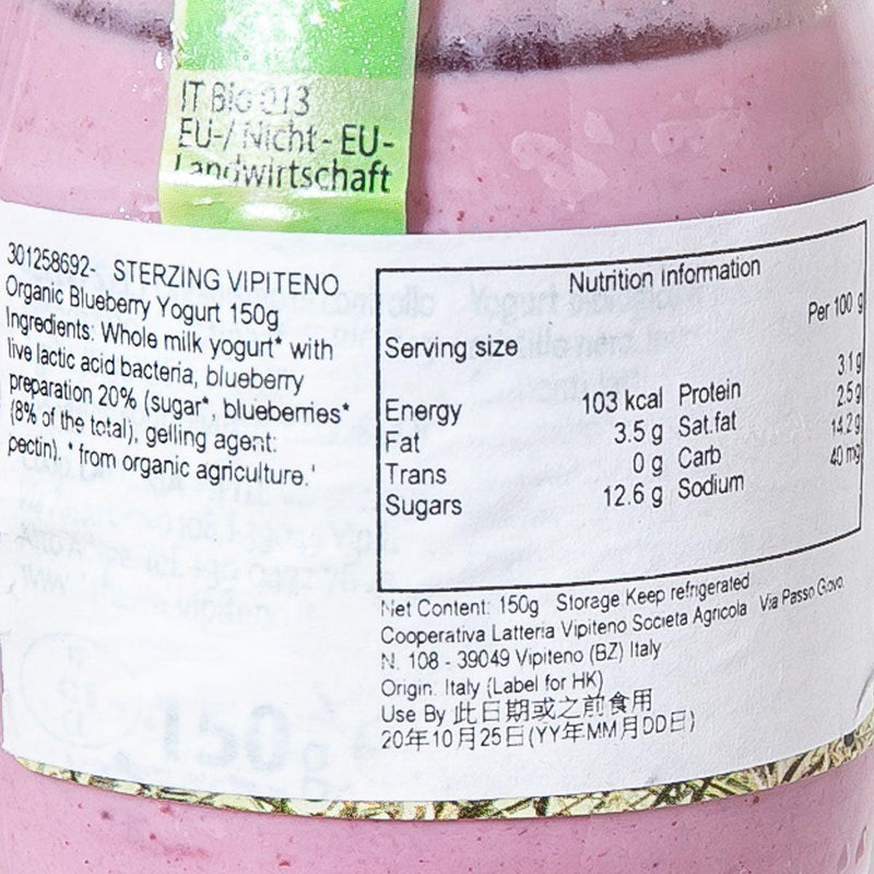 STERZING VIPITENO 有機藍莓乳酪 (150g)