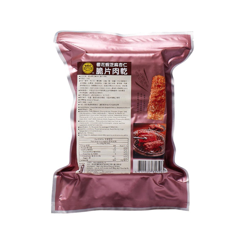 BLACK BRIDGE Crisp Pork Jerky with Almond, Sesame and Sergestid Shrimp (10pcs)