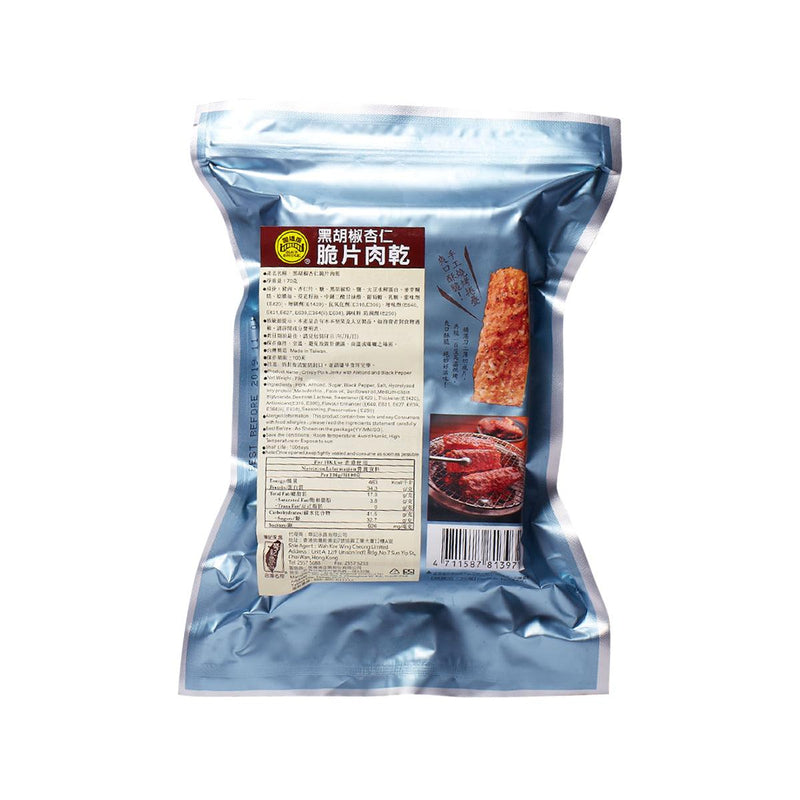BLACK BRIDGE Crisp Pork Jerky with Almond and Black Pepper (10pcs)