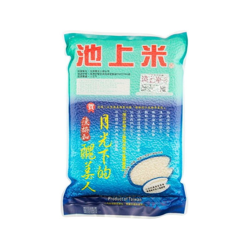 池上米 月光下的醜美人 (白米) (2kg)