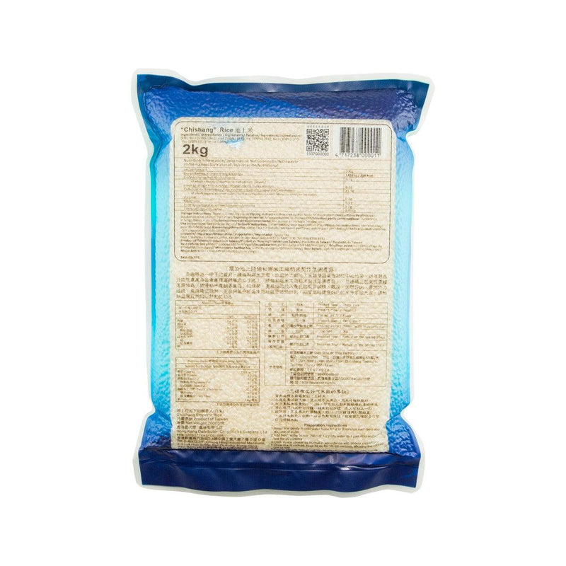 CHI-SHANG Emperor Rice - White Rice  (2kg)