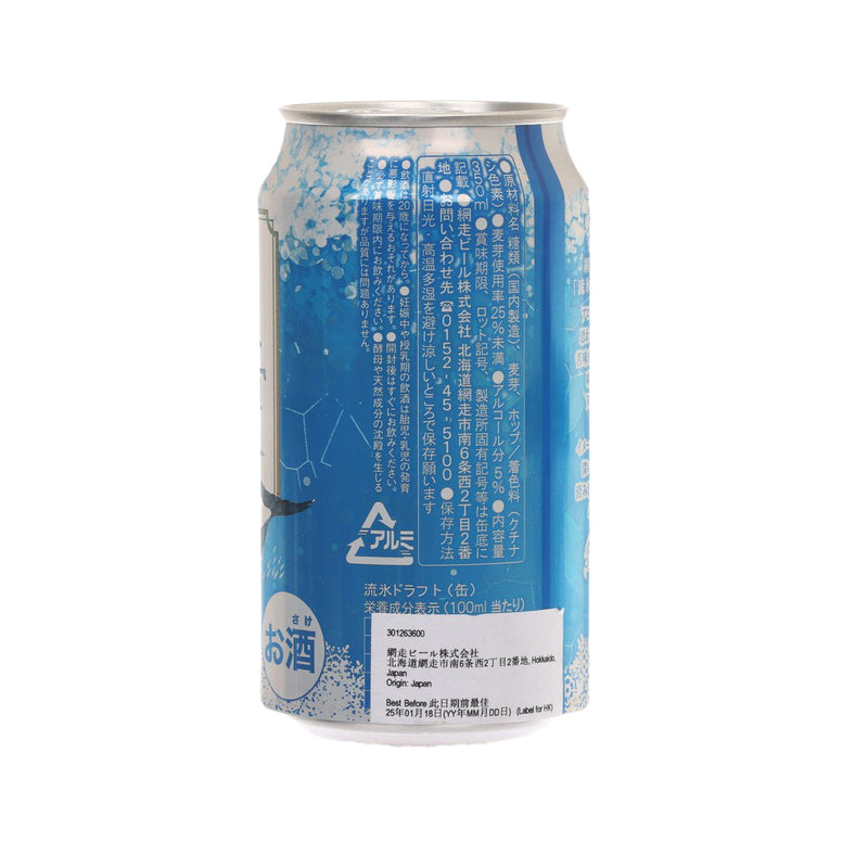 網走啤酒 流冰生啤酒 (酒精濃度5%) (350mL)