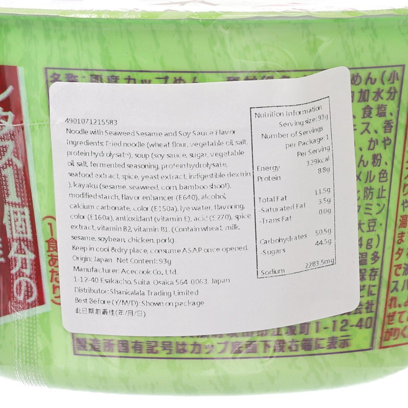 ACE COOK Wakame Seaweed Ramen - Sesame Soy Sauce  (93g)