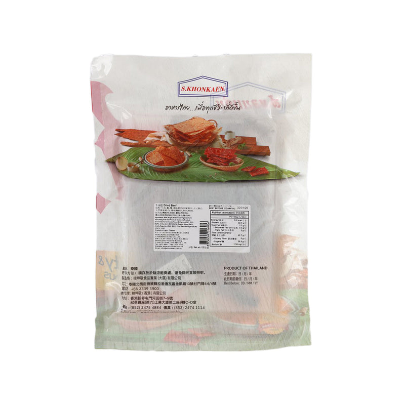 S.KHONKAEN Dried Beef  (120g)