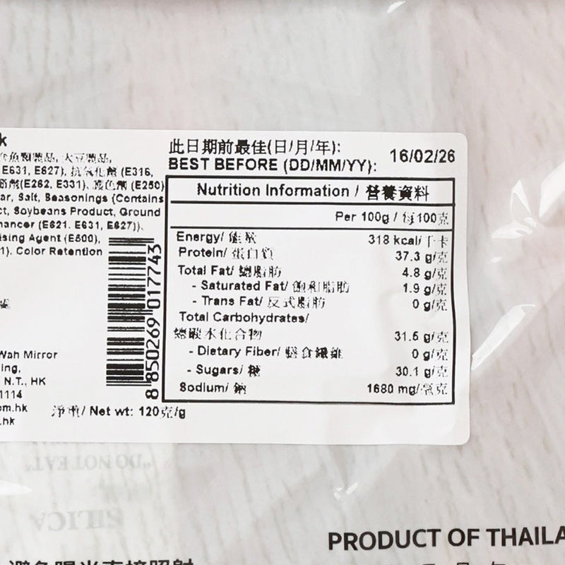 S.KHONKAEN Dried Pork  (120g)