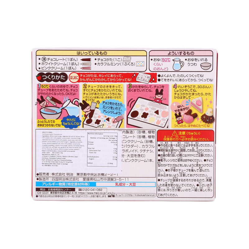 MEIJI Handmade Apollo Chocolate Set  (30g)