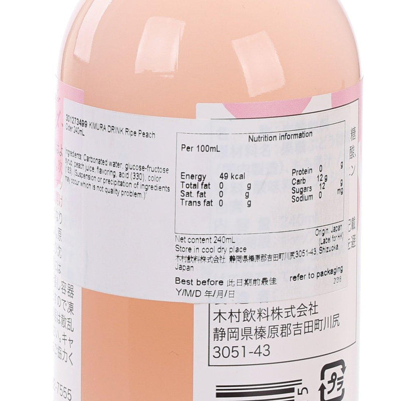 KIMURA DRINK Ripe Peach Cider  (240mL)