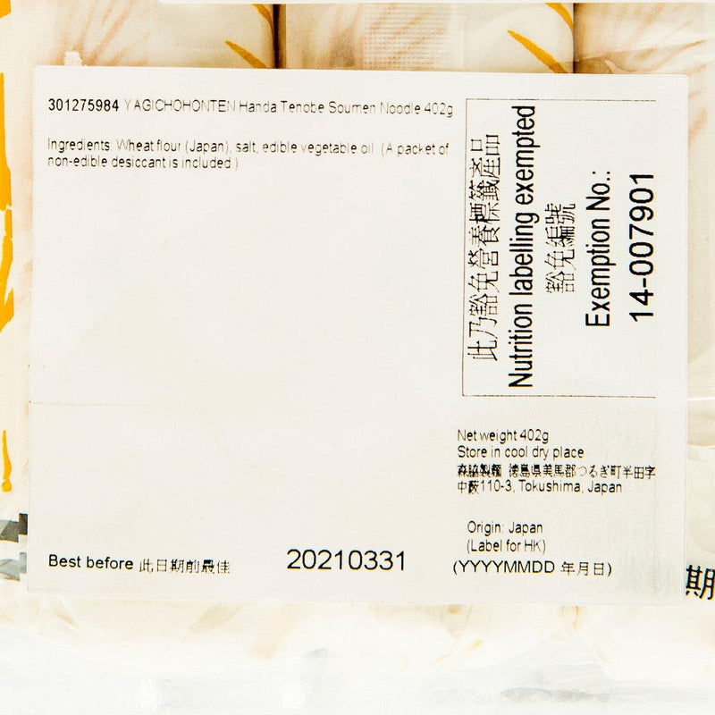 YAGICHOHONTEN Handa Tenobe Soumen Noodle  (402g) - city&
