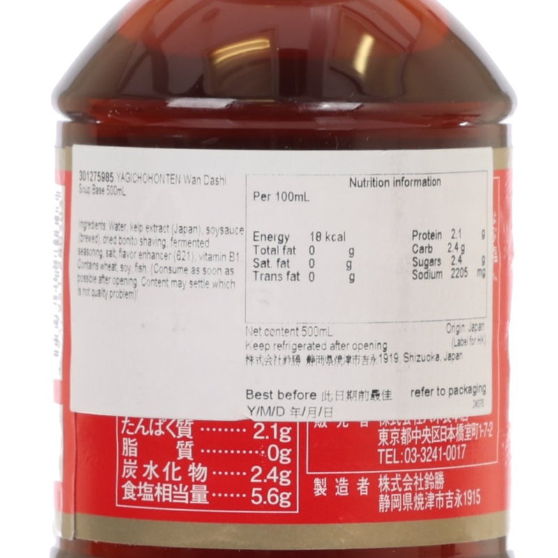 YAGICHOHONTEN Wan Dashi Soup Base  (500mL)