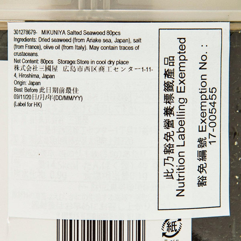 MIKUNIYA Salted Seaweed  (80pcs)