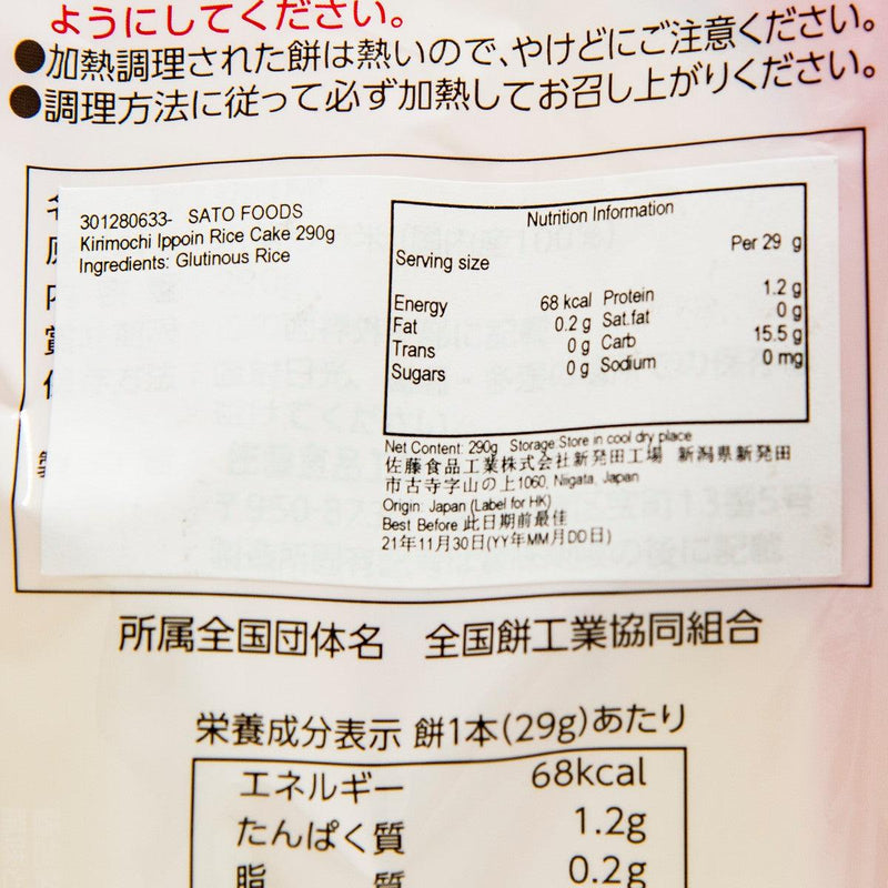 佐藤食品工業 ー本切年糕條 (290g)